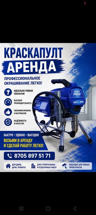 Аренда инстурмент