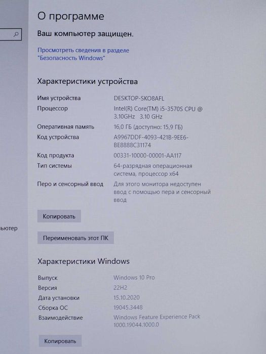 Прдам моноблок Dell Optiplex 9010