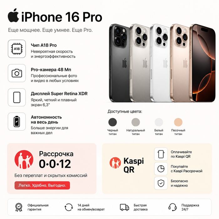 Новый! Смартфон Apple iPhone 16,17 Pro Max 256 Gb NanoSIM+eSIM рассро
