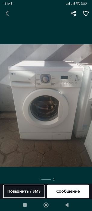 Отдам стиральную машину