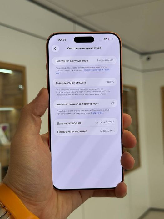 iPhone 17 Pro Max 256 Gb