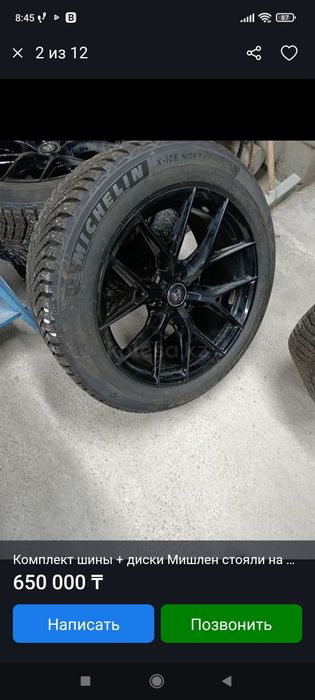 Продам шины с дисками