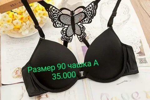 Стильный бюстгальтер