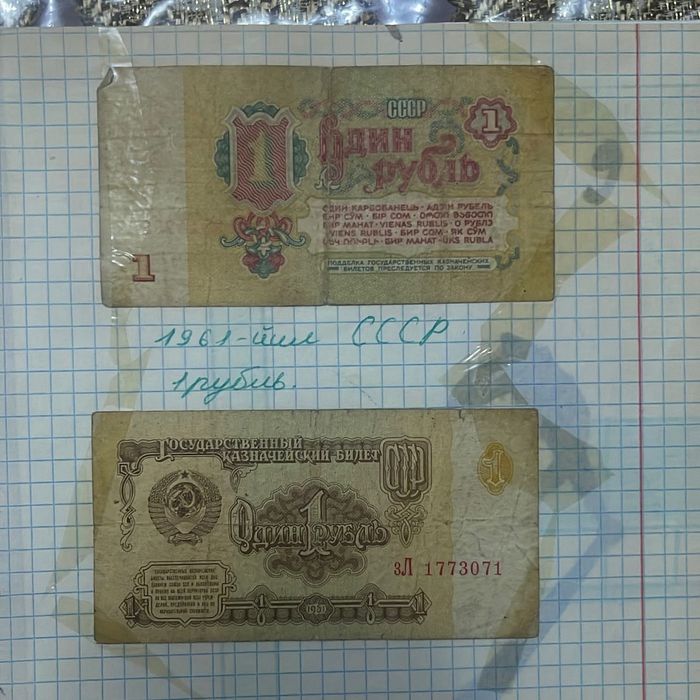 Tanga va pul tarixiy noyob. Монеты и деньги ссср. Sssr