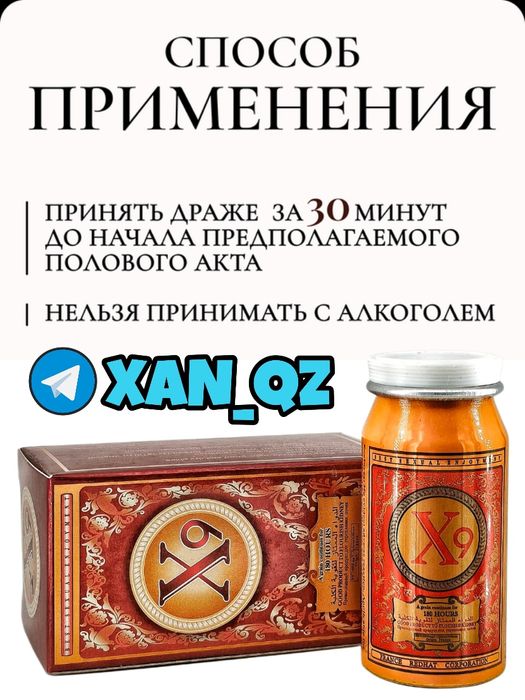 оригинальный активатор пах9ма