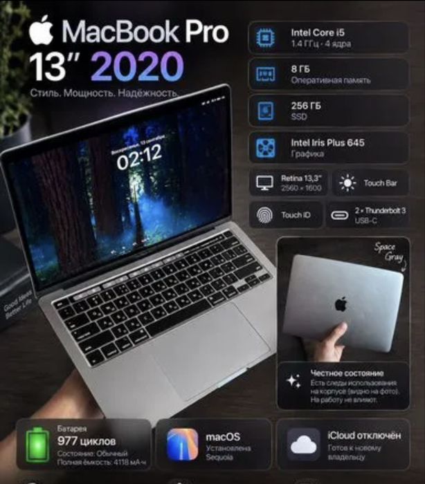MacBook Pro 13 2020 / i5 /8 гб / 256 гб