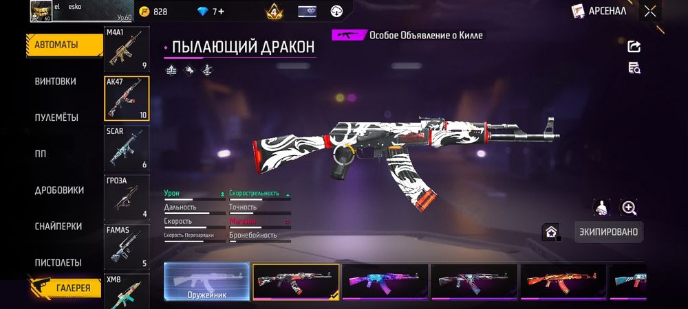 Акауынт сатылады