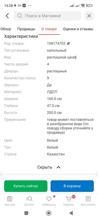 Продам шкаф новый