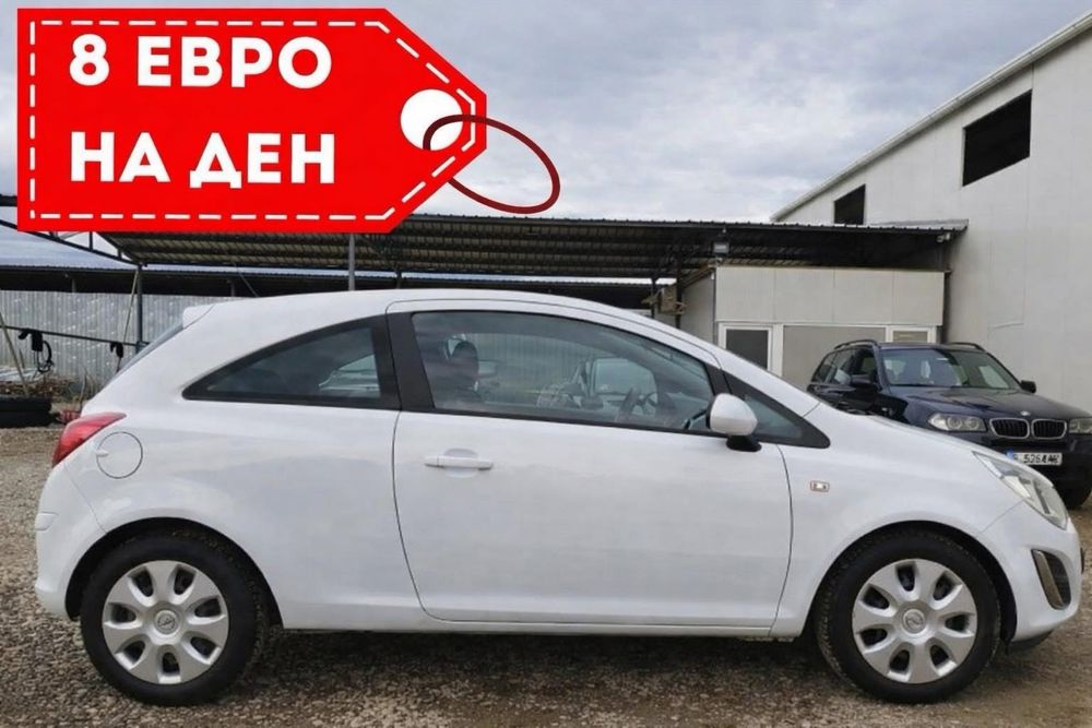 Кола под наем 15€ на ден