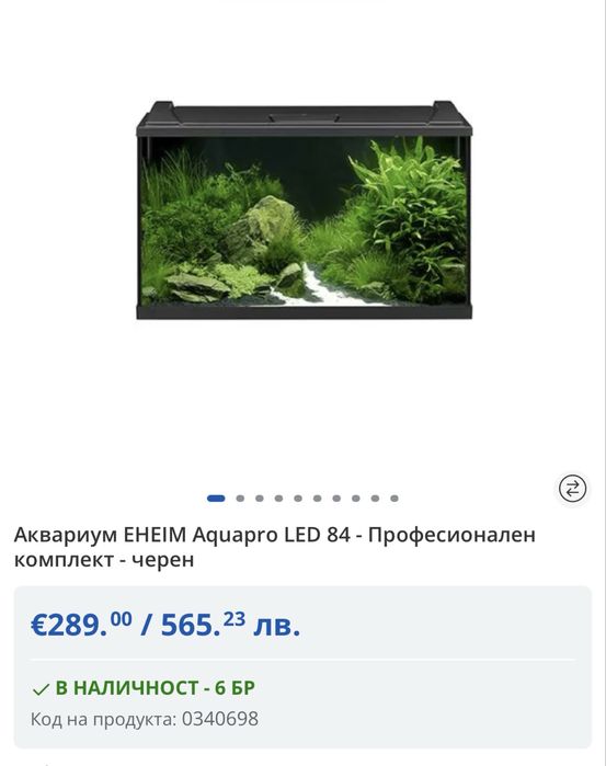 Аквариум EHEIM 84литра