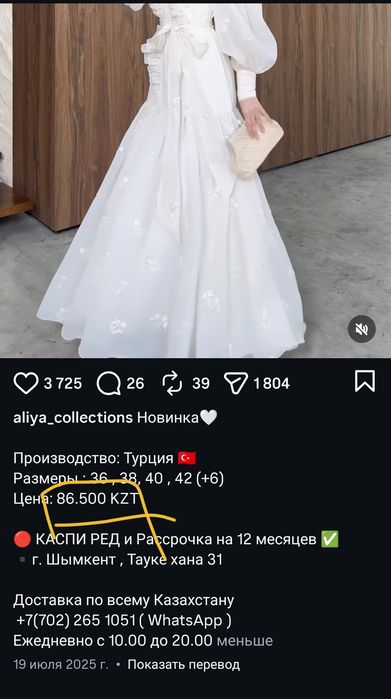 La parte көйлегі! Сатылады ! Бағасы 40 000тг. Келісеміз