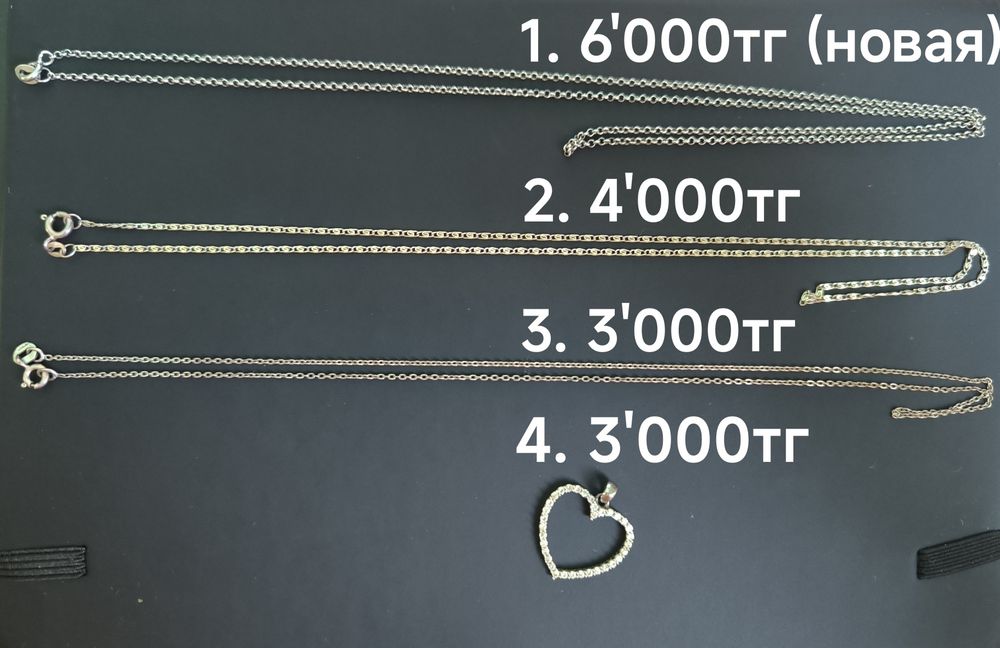 Продам серебряные цепочки и кулон