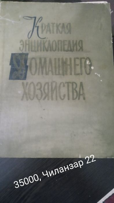 Разные книги смотрите все объявления