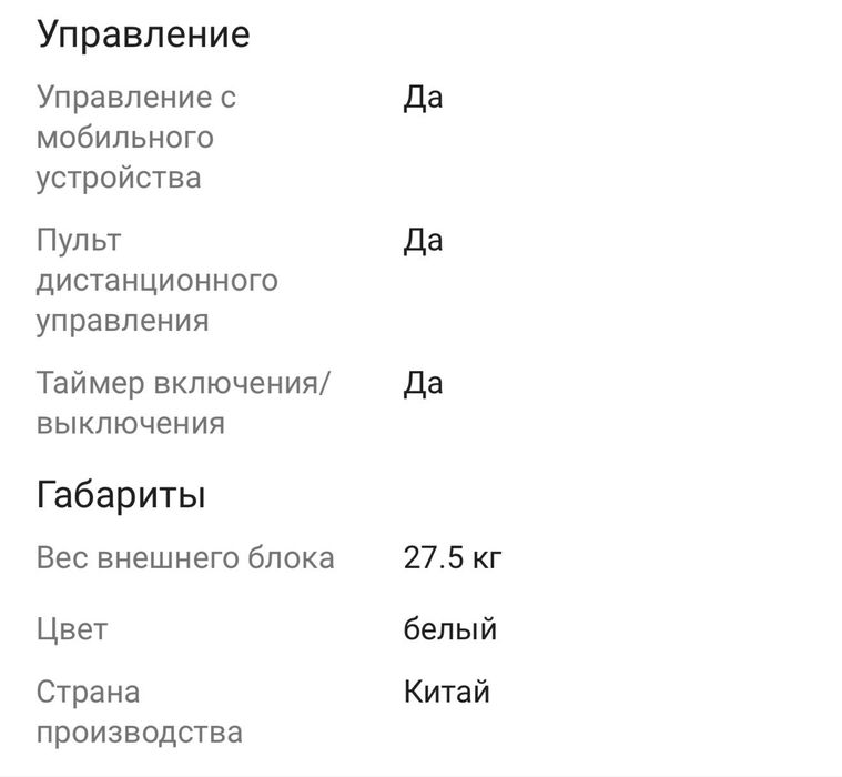 Продам кондиционер