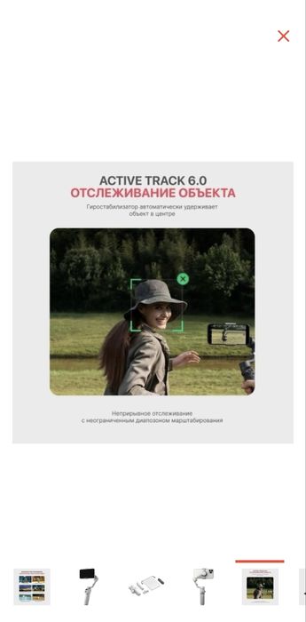 Стедикам DJI Osmo Mobile 6