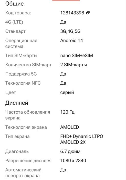 Продам Samsung S 24fe