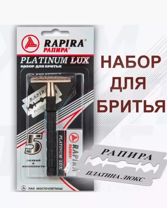 Набор для бритя + подарок жилет.