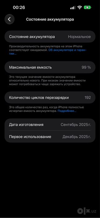 Iphone 17Pro Max/512