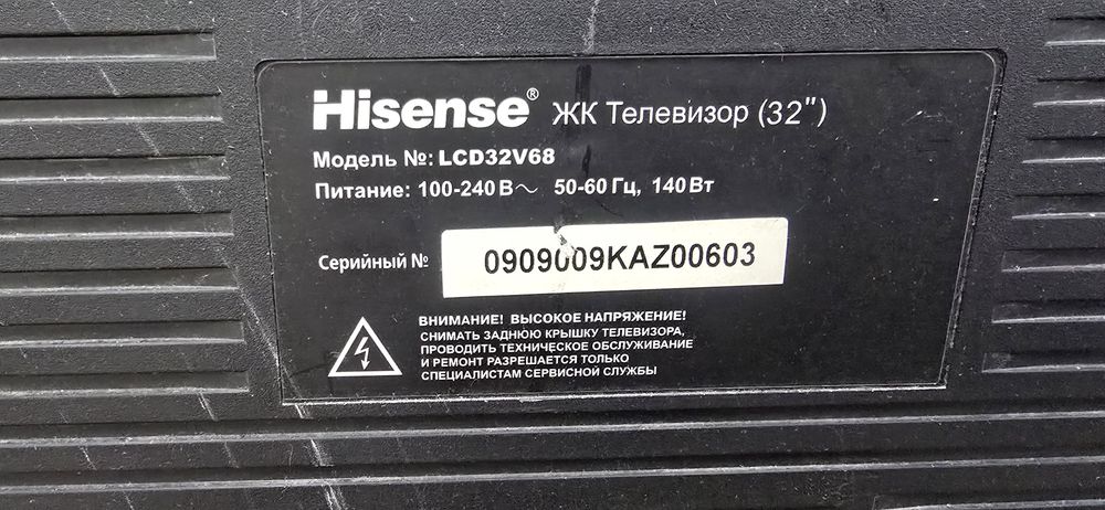 Телевизор Hisense