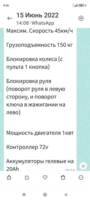 Электрический байк продам