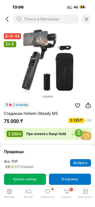 Продам стедикам в идеалном состоянии