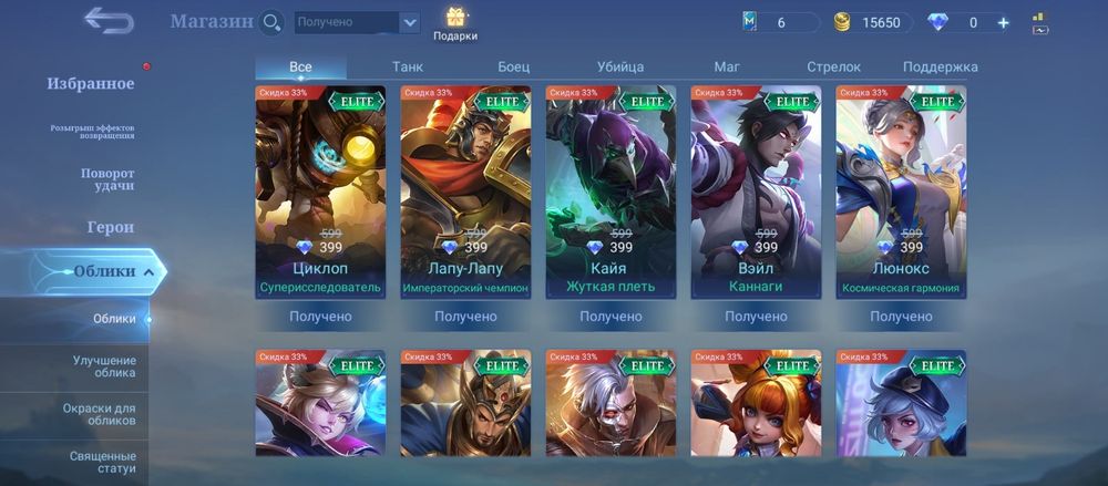 Аккаунт Mobile Legends: Bang Bang