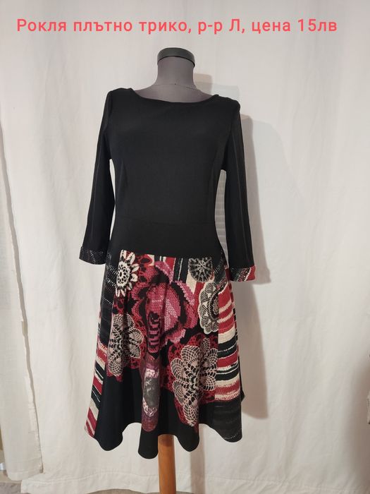 Рокля, рокли различни размери