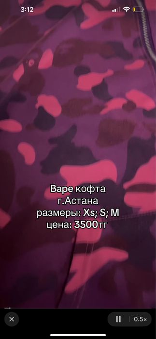 бэйп Bape кофта