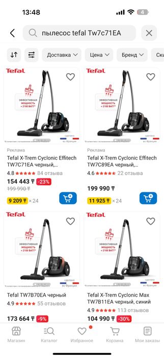 Продамм пылесос Tefal TW7C71EA
