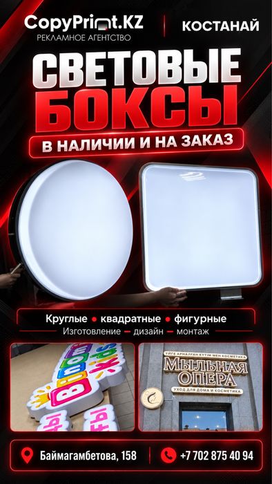 Наружная реклама