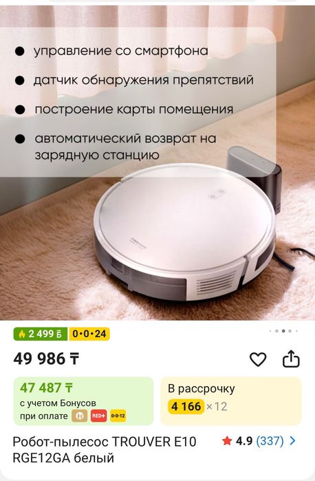 Моющий робот-пылесос