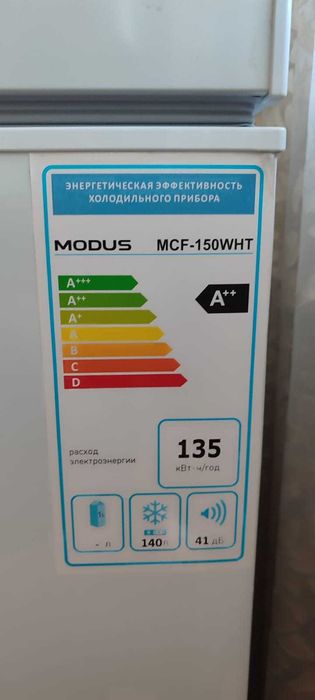 Морозильная ларь