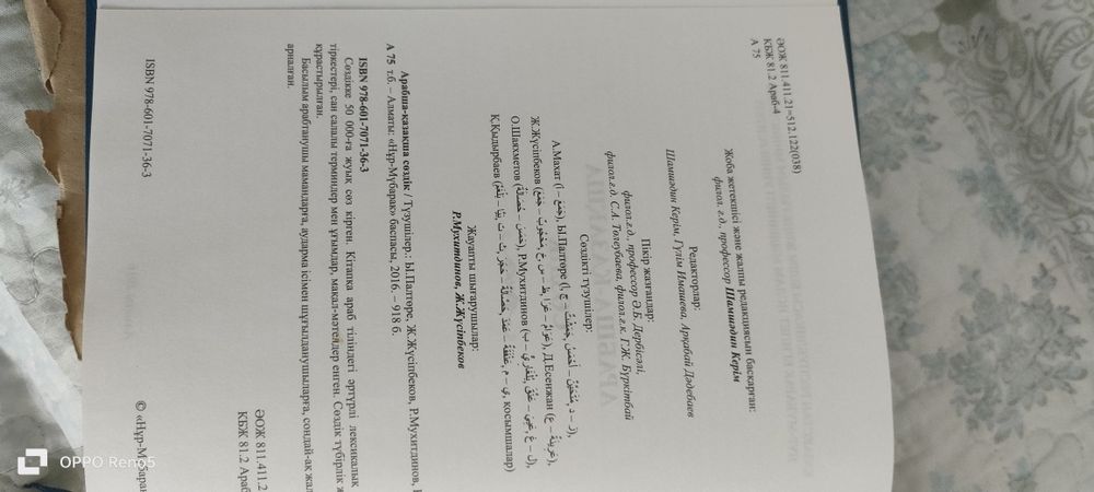 Пайдалы кәтаптар