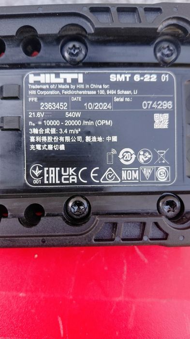 Hilti SMT 6-22 Мултифункционален инструмент Nuron
