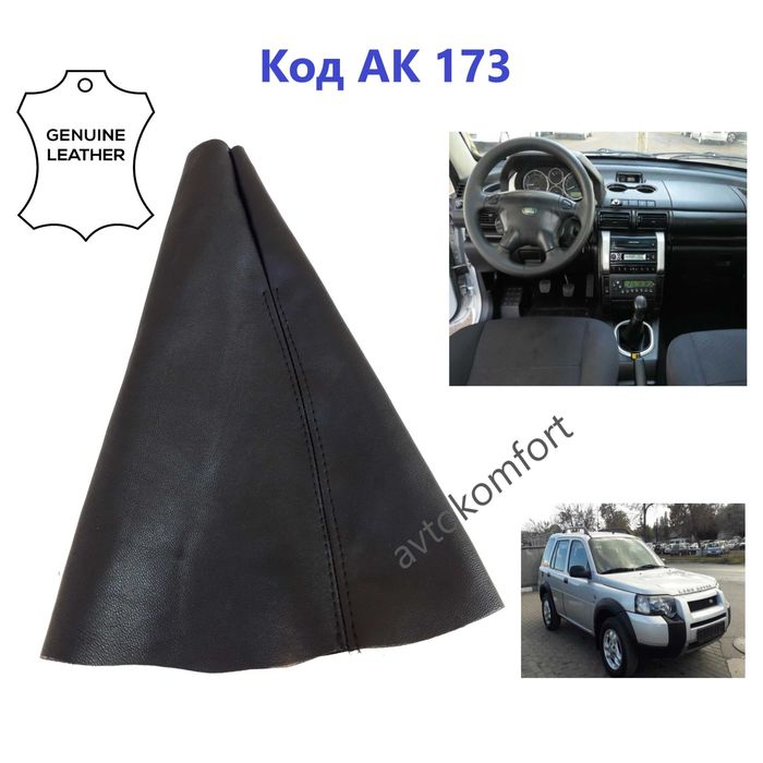 Маншон За Скоростен Лост За Волво Volvo ХС 90 автоматик  Код АК 62