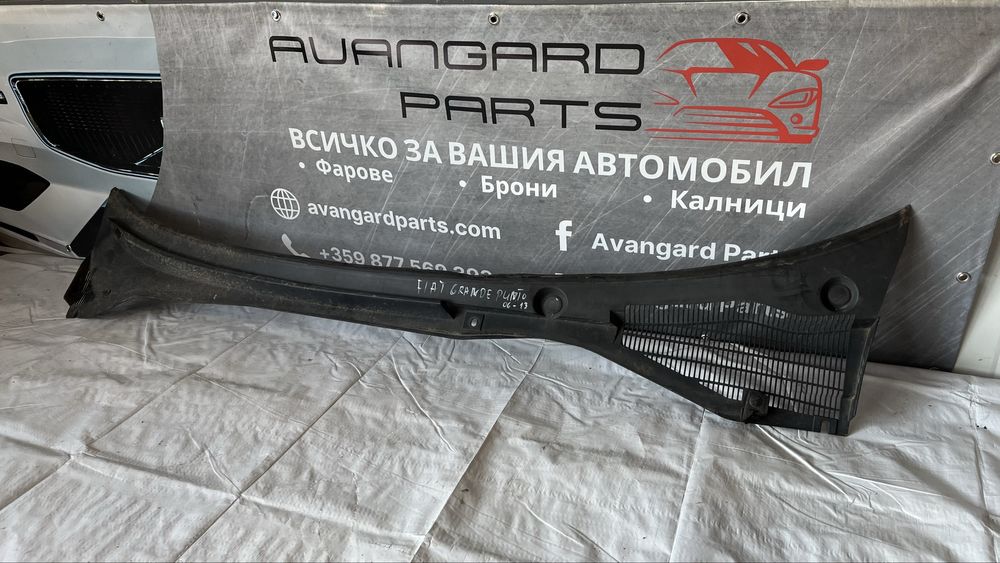 Решетка под чистачките Fiat Grand Punto 2005-2012