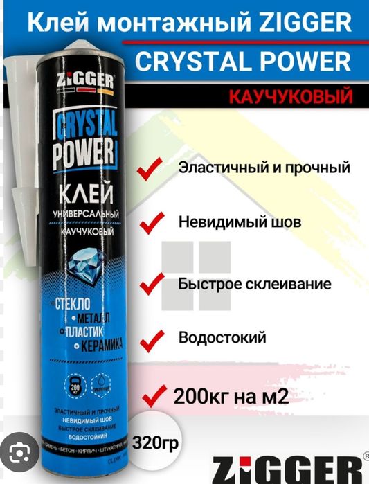 Клей вместо гвоздей