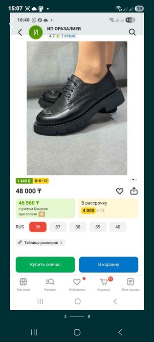 Осенни обув  обув женскии