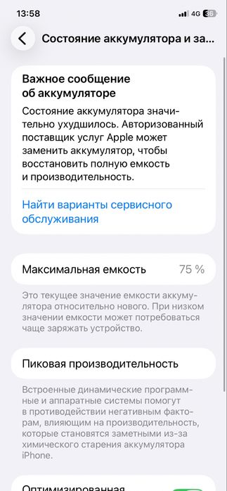 Айфон 11 128гб