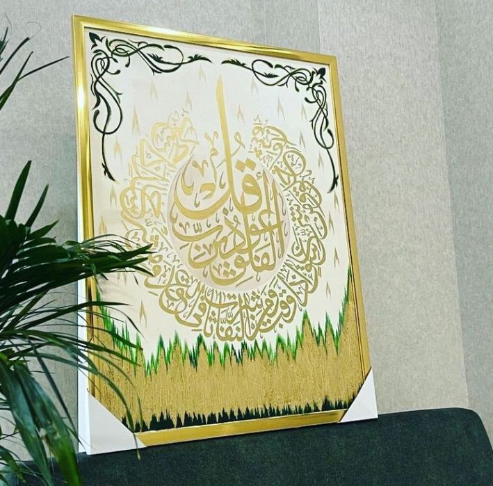 Картина с арабской каллиграфией