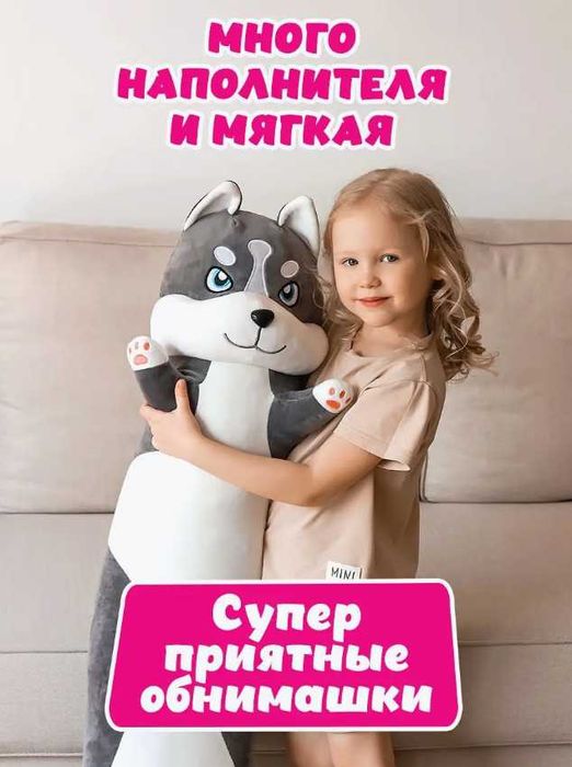 Мягкая игрушка Собака батон 90 см — Подушка  ПОДАРКА