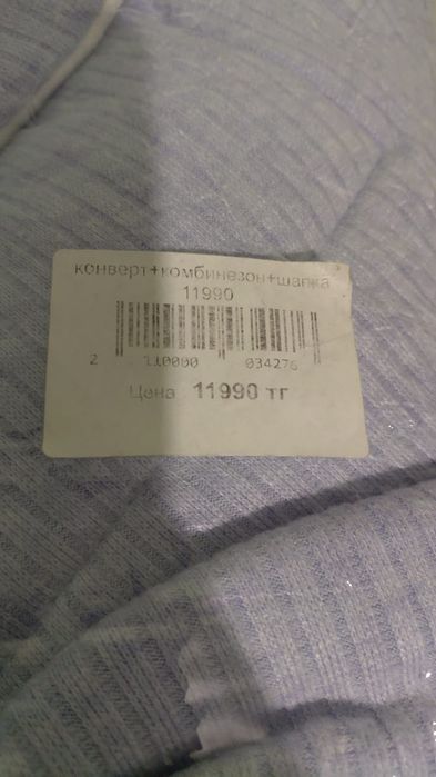 Комбинезон для новорожденных