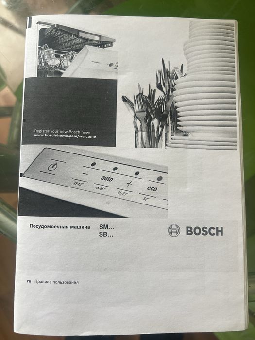 Продам посудамоечную машину BOSCH