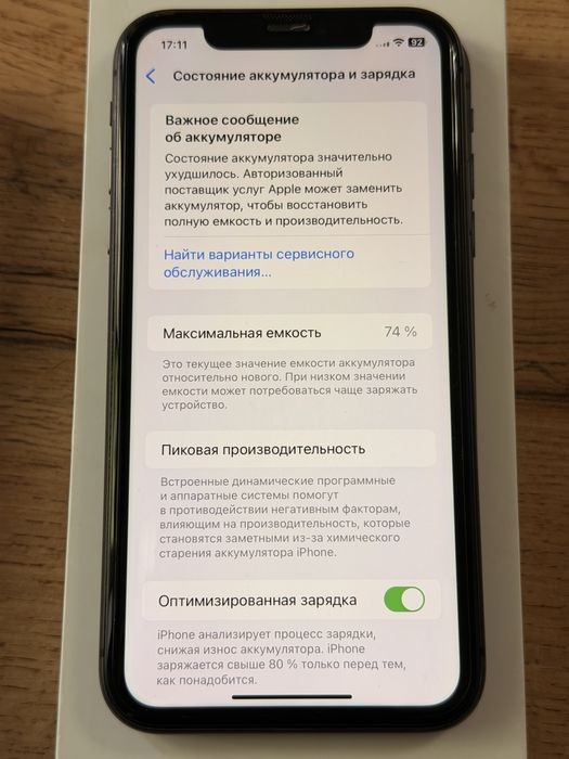 IPhone 11 64 GB 74% акумулятор