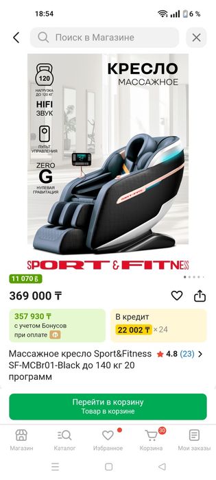 Продам Массажное кресло