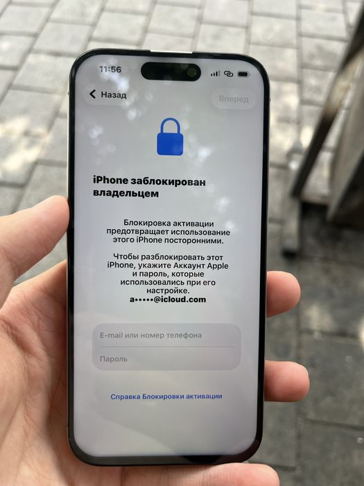 15 про заблокированный
