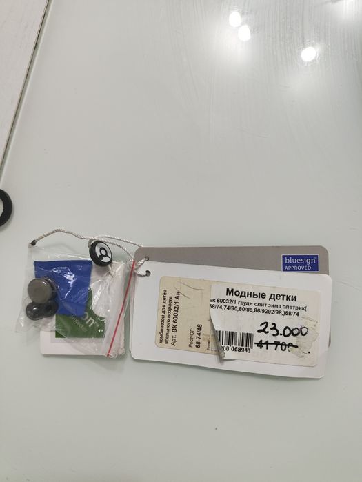 Зимний комбинезон Crockid на мальчика.