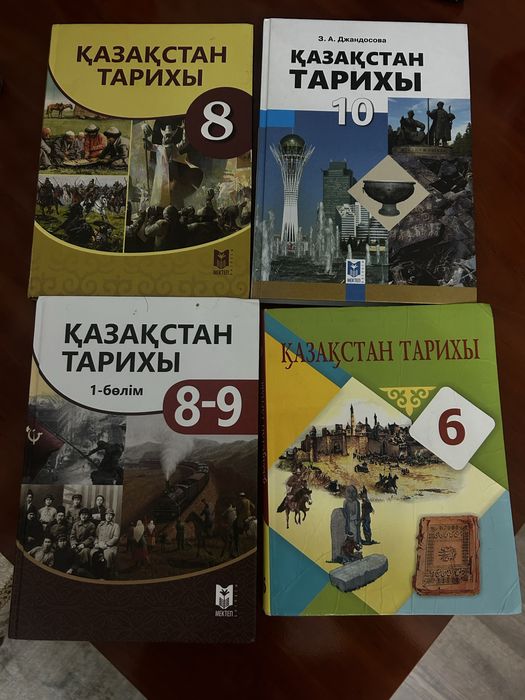 Казахстан тарихы китаптары