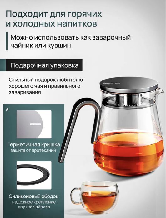 Samadoyo заварочный чайник 800мл, новый