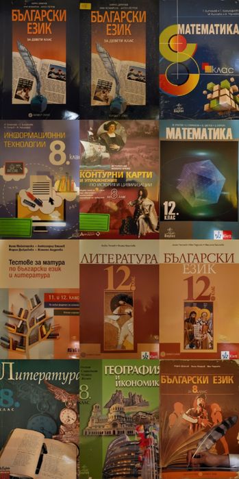 Учебници, тетрадки и други ученически книжки